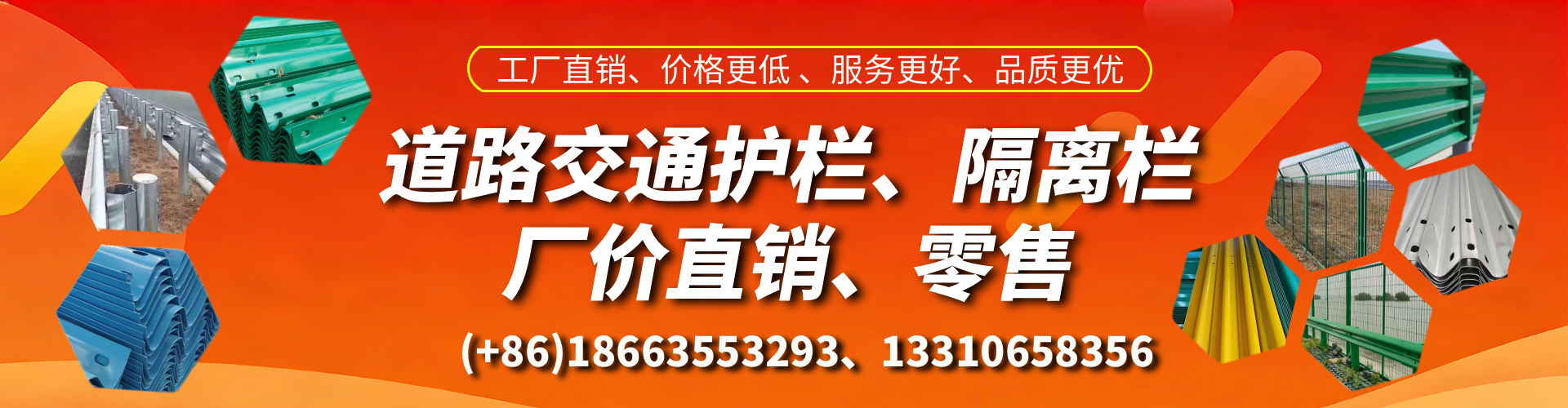 广东交通护栏生产厂家 道路护栏 波形护栏 防撞护栏 隔离护栏 防护栅栏